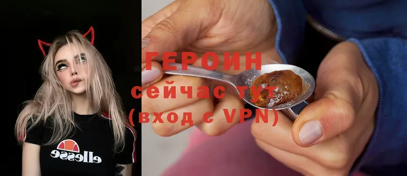 ГЕРОИН Heroin  omg ССЫЛКА  Ворсма 