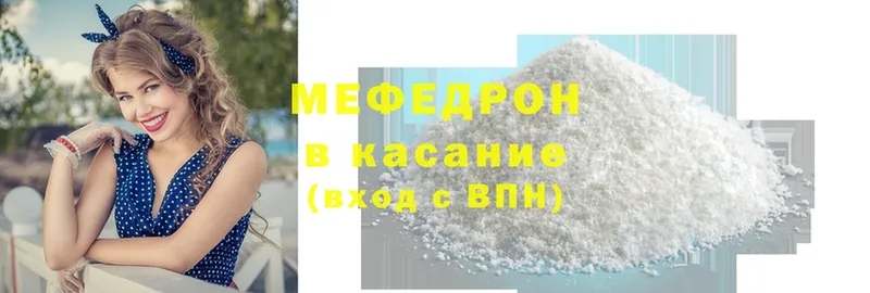 МЯУ-МЯУ mephedrone  Ворсма 